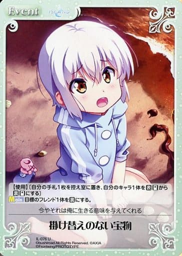 [U] IL-076 掛け替えのない宝物