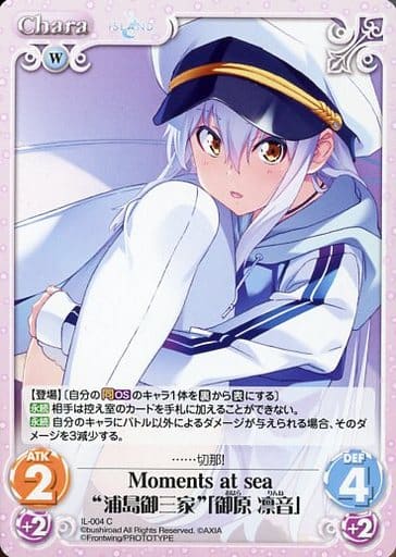 [C] IL-004 Moments at sea“浦島御三家”「御...