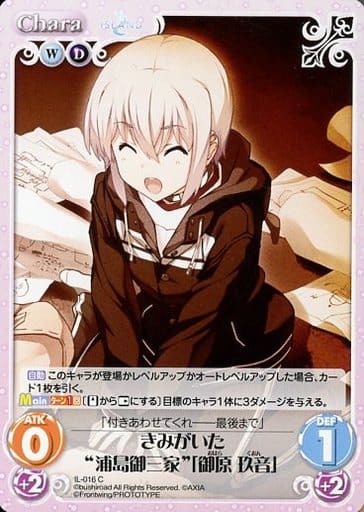 [C] IL-016 きみがいた“浦島御三家”「御原 ...