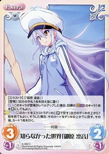 [C] IL-042 知らなかった世界「御原 凛音」
