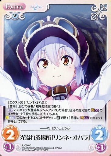 [C] IL-050 光溢れる場所「リンネ・オハラ」