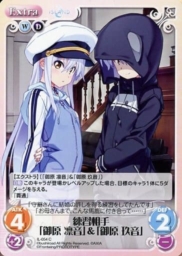 [C] IL-054 練習相手「御原 凛音」＆「御原 ...