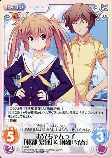 [C] IL-059 お兄ちゃんっ子「枢都 夏蓮」＆...