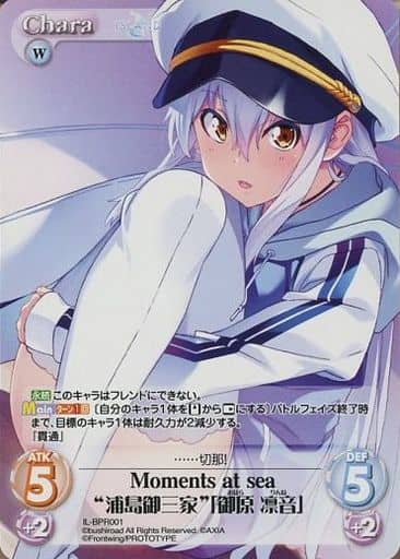 [PR] IL-BPR001 Moments at sea“浦島御三家”「御...
