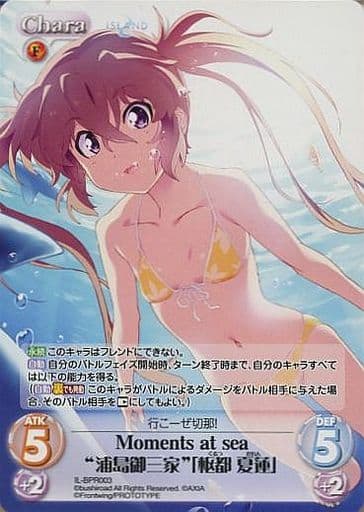 [PR] IL-BPR003 Moments at sea“浦島御三家”「枢...