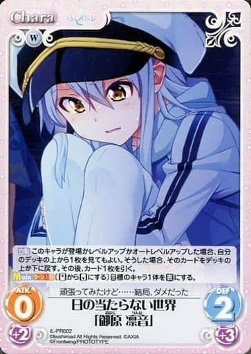 [PR] IL-PR002 日の当たらない世界「御原 凛音」