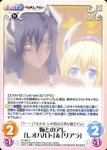 [U] ST-063 姉とのアレ「レオハルト」＆「リ...