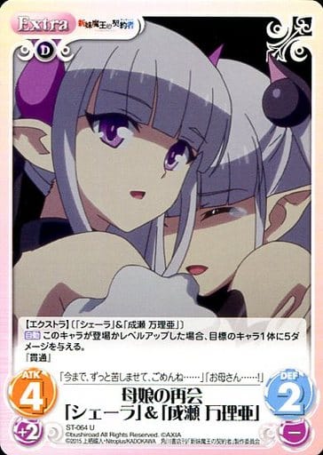 [U] ST-064 母娘の再会「シェーラ」＆「成瀬...