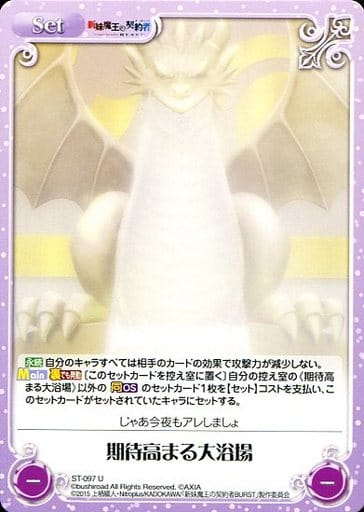 [U] ST-097 期待高まる大浴場