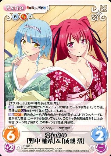 [C] ST-068 浴衣姿の「野中柚希」＆「成瀬澪」