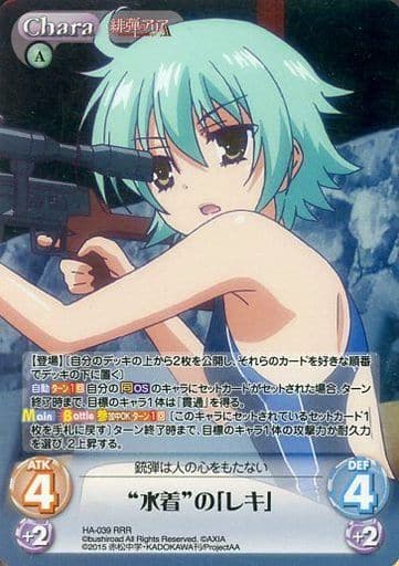 [RRR] HA-039 “水着”の「レキ」