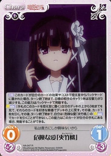 [R] HA-047 危険な愛「夾竹桃」