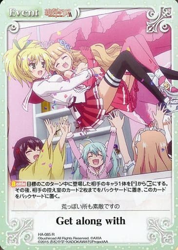 [R] HA-085 Get along with