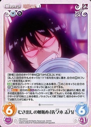 [U] HA-013 むき出しの嫉妬心「佐々木 志乃」