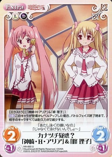 [U] HA-065 カナヅチ疑惑？「神崎・H・アリ...