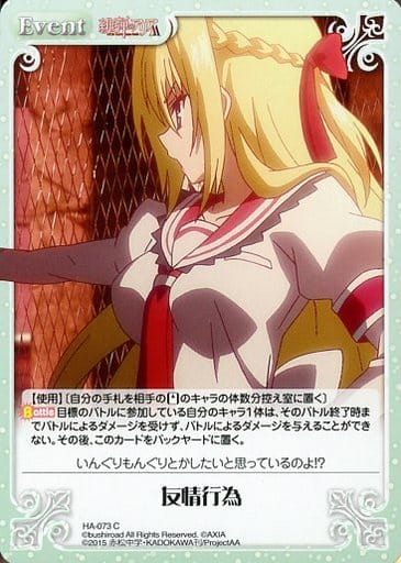 [C] HA-073 友情行為