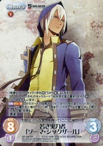 [SR] GE-008 若き実力者「ソーマ・シックザール」