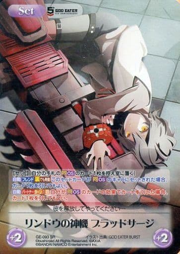 [SR] GE-093 リンドウの神機ブラッドサージ