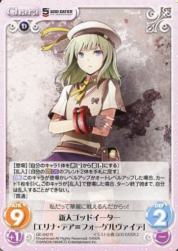 [R] GE-042 新人ゴッドイーター「エリナ・デ...