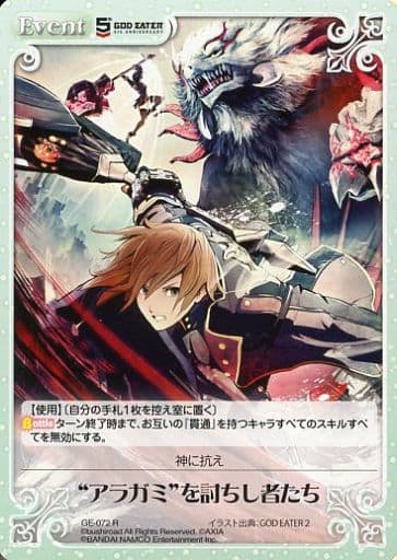 [R] GE-072 “アラガミ”を討ちし者たち