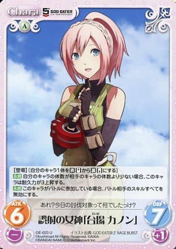[U] GE-023 誤射の女神「台場カノン」
