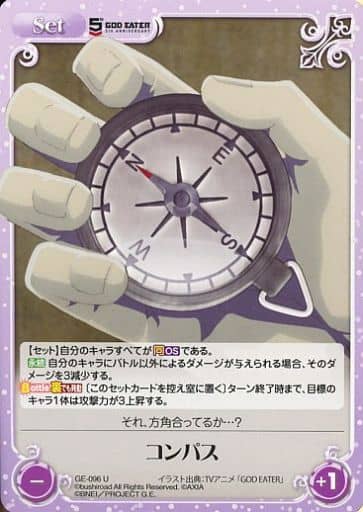 [U] GE-096 コンパス