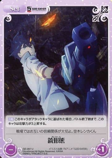 [U] GE-097 銃形態