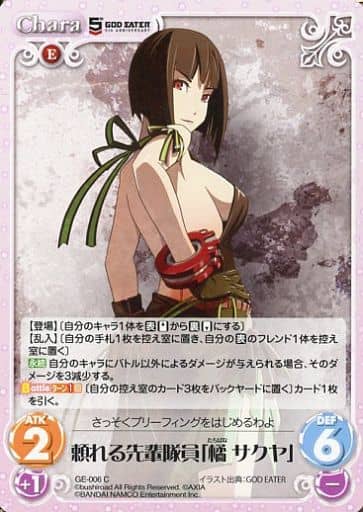 [C] GE-006 頼れる先輩隊員「橘サクヤ」