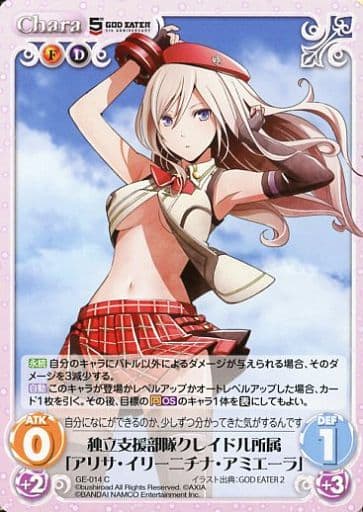 [C] GE-014 独立支援部隊クレイドル所属「ア...