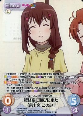 [RRR] NB-035 越谷家に遊びに来た「富士宮 このみ」