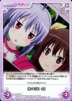 [R] NB-092 夏の思い出