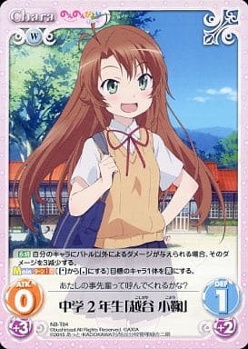 [T] NB-T04 中学2年生「越谷 小鞠」