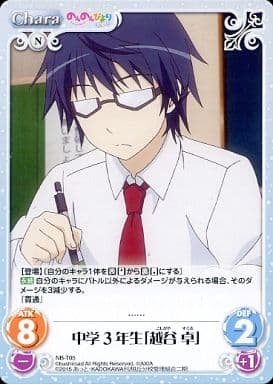 [T] NB-T05 中学3年生「越谷 卓」
