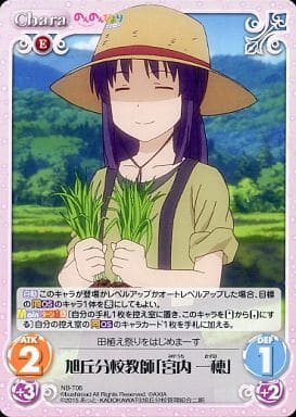 [T] NB-T06 旭丘分校教師「宮内 一穂」