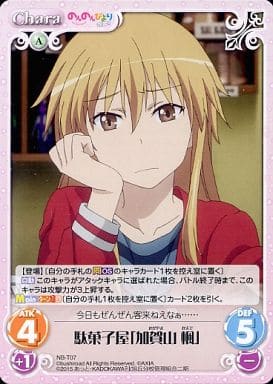 [T] NB-T07 駄菓子屋「加賀山 楓」