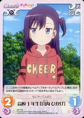 [T] NB-T08 高校1年生「宮内 ひかげ」