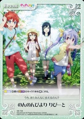 [T] NB-T09 のんのんびよりりぴーと
