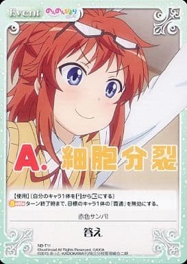 [T] NB-T11 答え