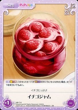 [T] NB-T16 イチゴジャム