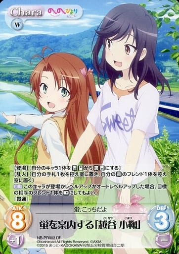 [PR] NB-PR003 蛍を案内する「越谷 小鞠」(オー...
