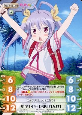 [P] NB-T01 小学１年生「宮内 れんげ」