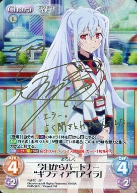 [SP] PM-T01 今日からパートナー“ギフティア”...