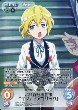 [RRR] PM-015 これからお仕事“ギフティア”「ザ...