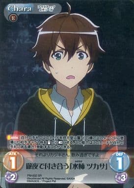 [SR] PM-002 徹夜で付き合う「水柿 ツカサ」