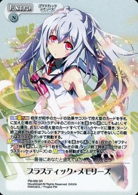 [SR] PM-069 プラスティック・メモリーズ