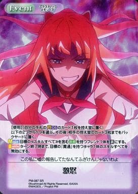 [SR] PM-087 激怒