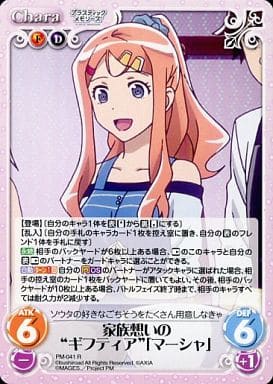 [R] PM-041 家族想いの“ギフティア”「マーシ...