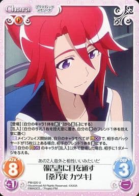[U] PM-020 報告書に目を通す「桑乃実 カヅキ」