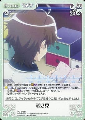 [U] PM-076 覗き見