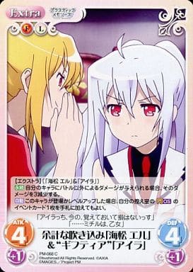 [C] PM-068 余計な吹き込み「海松 エル」“...
